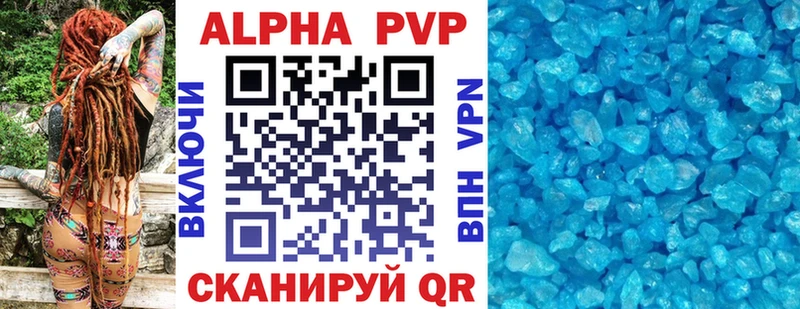 Alpha-PVP кристаллы Тырныауз