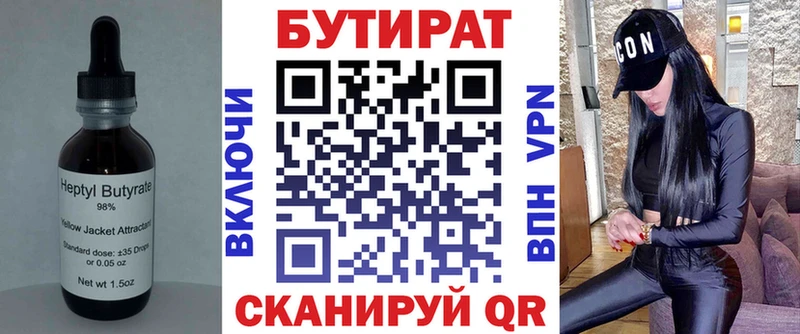 Купить Тырныауз Бутират бутик