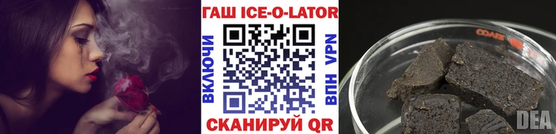 Купить  Тырныауз  ГАШ ice o lator 